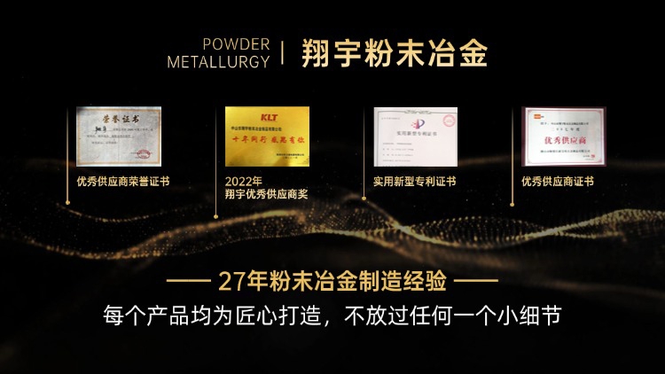 廣東粉末冶金制品廠家怎么選:本地配套優勢與異地供應商的取舍邏輯 廣東粉末冶金制品廠家怎么選:本地配套優勢與異地供應商的取舍邏輯
