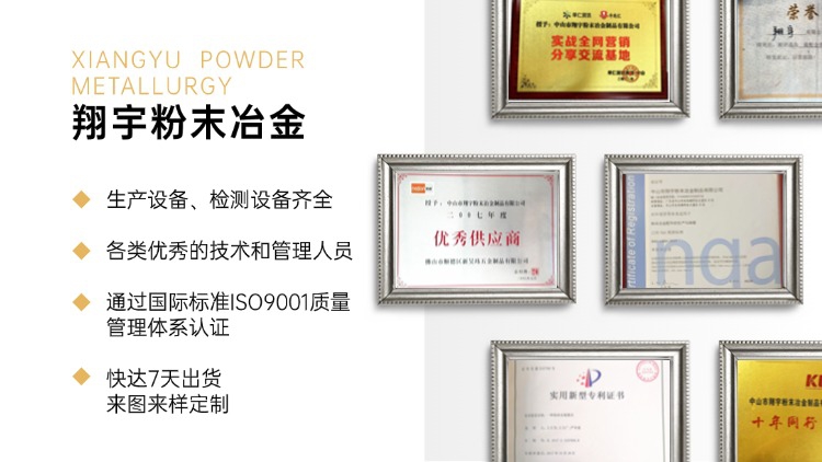 粉末冶金壽命如何驗(yàn)證？采購必須知道的三種測試方法